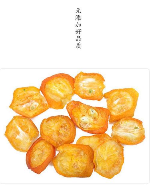 金桔片批发金桔干金桔干茶金橘干干吃泡茶天然花草茶